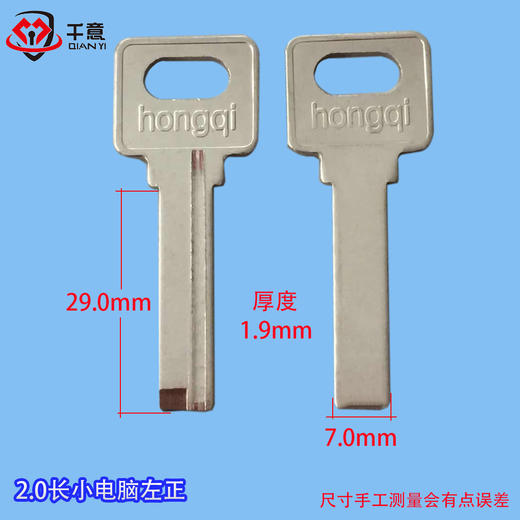 2.0长小电脑左 商品图0