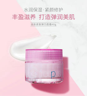 【芙丽芳丝】B1F freeplus滋肤紧致弹力面霜40g