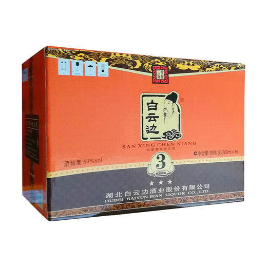 【畅销热卖】白云边3星 42/53度兼香型白酒 整箱500ml*6瓶包邮 商品图3