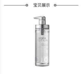 现货~Mixim Potion觅籍洗发水、护发素、精油（重庆一般贸易仓发货）