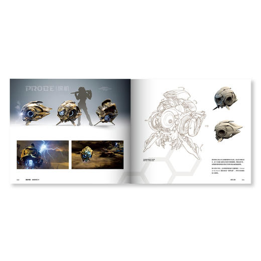 《〈星际争霸〉动画影像艺术设定集》暴雪游戏CG完全解析 商品图5