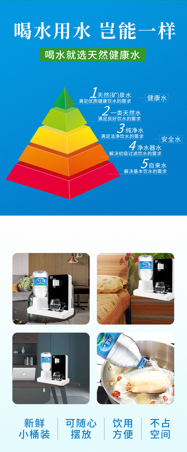47折洞庭山天然泉水5l20桶新款智能饮水机套餐
