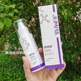 绽美娅紫色水100ml械