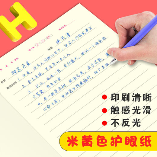 小学生书写规范 摘录本（小开本） 商品图2