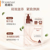 【双12大促】嘉媚乐酵素红茶紧致双效面贴  提拉紧致  补水保湿  控油滋润 商品缩略图2