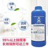 甲醛清除剂（墙面专用）1kg装 商品缩略图2