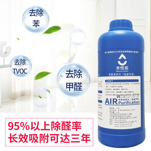 甲醛清除剂（墙面专用）1kg装 商品图2