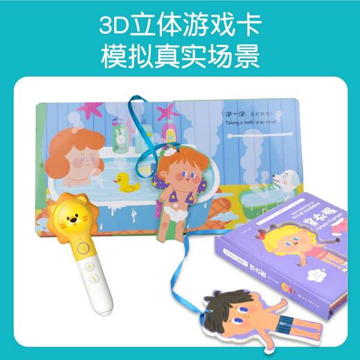 【点读版和不可点读版随机发货】好习惯互动翻翻书  0~3岁 商品图4