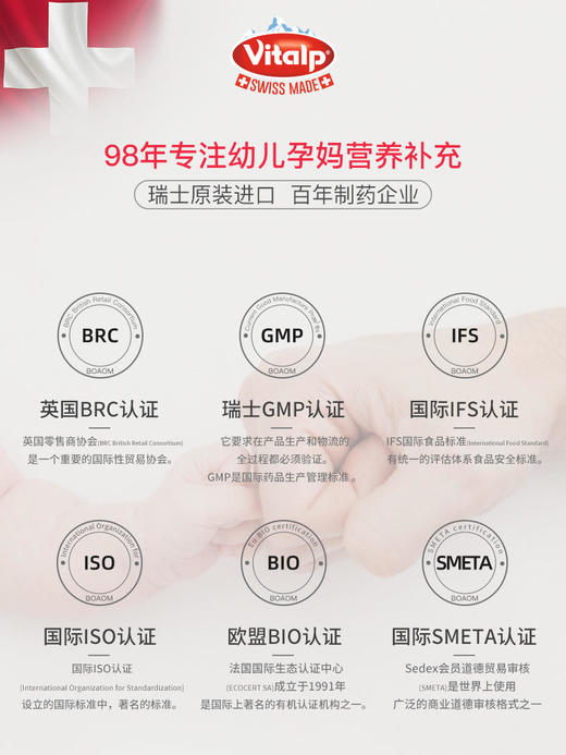 瑞士进口维多普vitalp小熊儿童复合维生素C多种补铁锌婴幼儿营养200g 商品图1