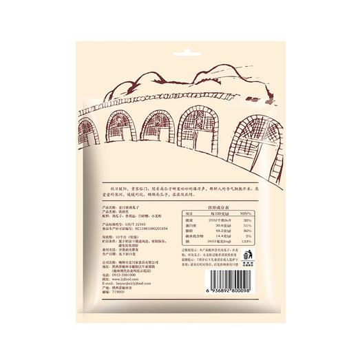 毛边盐焗味南瓜子90gx5袋 商品图1