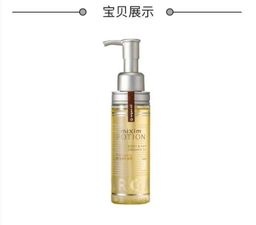 现货~Mixim Potion觅籍洗发水、护发素、精油（重庆一般贸易仓发货） 商品图2