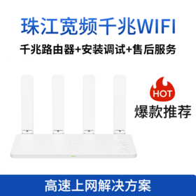WiFi6千兆路由器，组合优惠购埋堆堆、会员通、高清线！