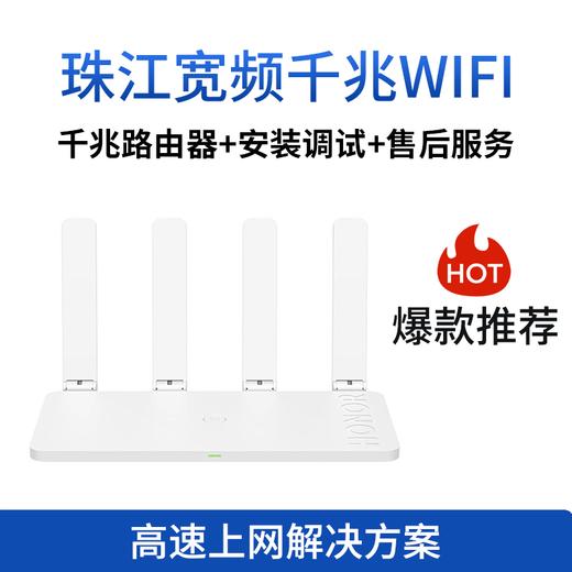 WiFi6千兆路由器，组合优惠购埋堆堆、会员通、高清线！ 商品图0