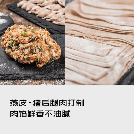 温州燕皮馄饨150克/盒 商品图5