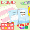 小学生书写规范 错题本（小开本） 商品缩略图1