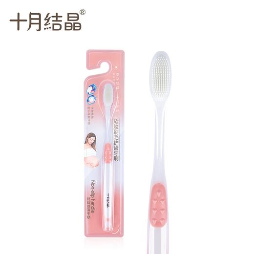 十月结晶月子牙刷孕产期牙刷 商品图0