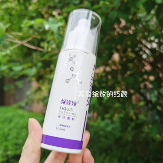 绽美娅紫色水100ml械 商品图1