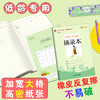小学生书写规范 摘录本（小开本） 商品缩略图1