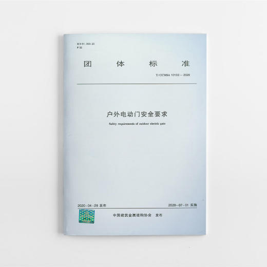 户外电动门安全要求 商品图0