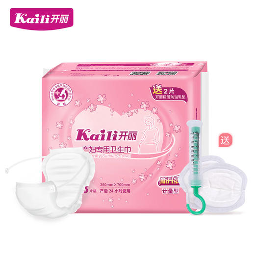 开丽3片装产妇专用卫生巾L码(计量型) 商品图1