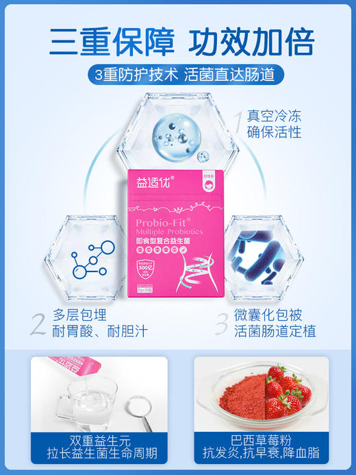 女性款买二赠一益适优即食型复合益生菌缓解便秘腹