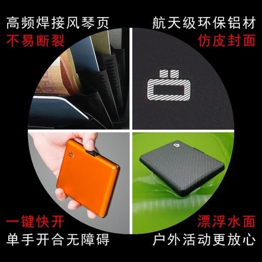 OGON防盗刷卡大卡盒驾照包 金属铝制钱包 男士卡包 防消磁防NFC 商品图3