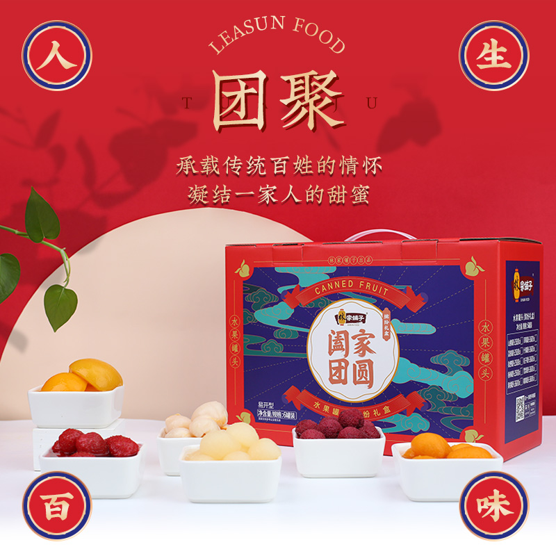 【送礼佳品】阖家团圆水果罐头高端礼盒360g*6