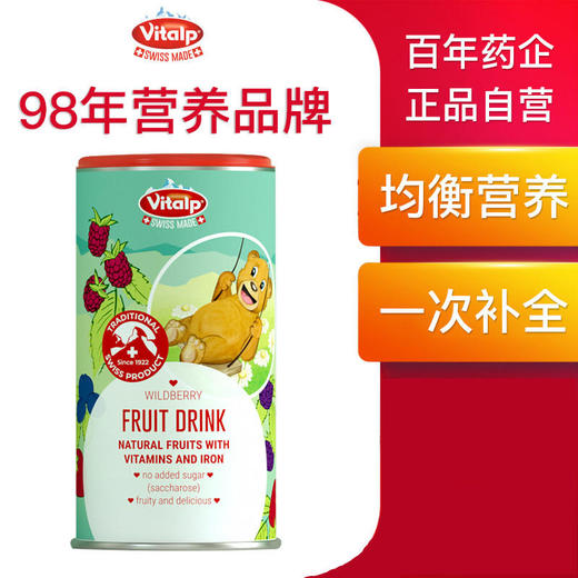 瑞士进口维多普vitalp小熊儿童复合维生素C多种补铁锌婴幼儿营养200g 商品图0