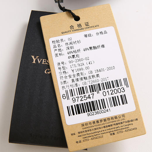 YvesFigarau伊夫·费嘉罗秋冬新款商务休闲格纹舒适抗皱长袖衬衫902360 商品图7