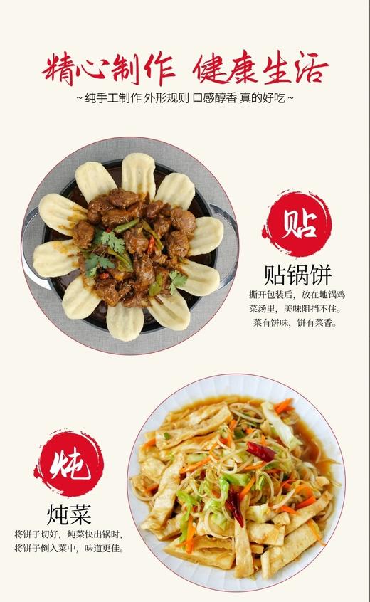 手工地锅饼2千克/包 商品图4