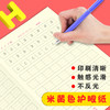 小学生书写规范 拼音本（小开本） 商品缩略图2