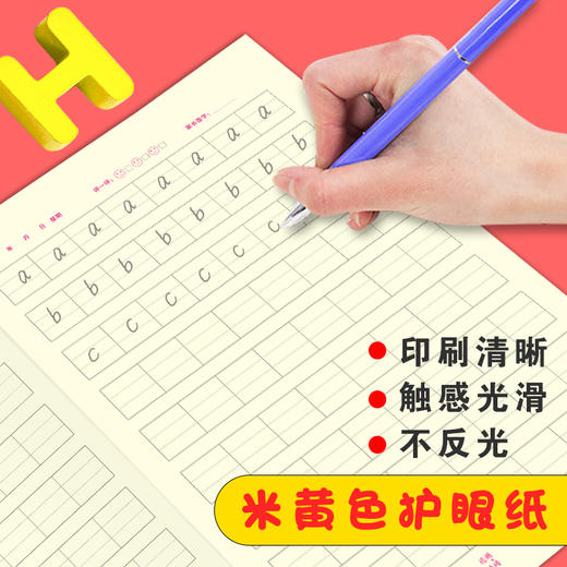 小学生书写规范 拼音本（小开本） 商品图2