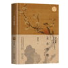 本草春秋 商品缩略图0