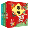 中国传统节日立体书：春节，端午节，中秋节（套装3册） 商品缩略图0