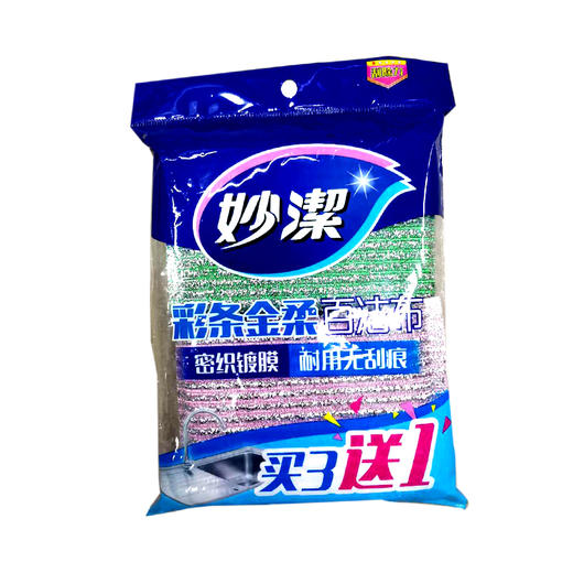 妙洁彩条金柔百洁布3+1特惠装 商品图0