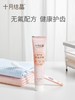十月结晶孕产妇护齿牙膏 商品缩略图1
