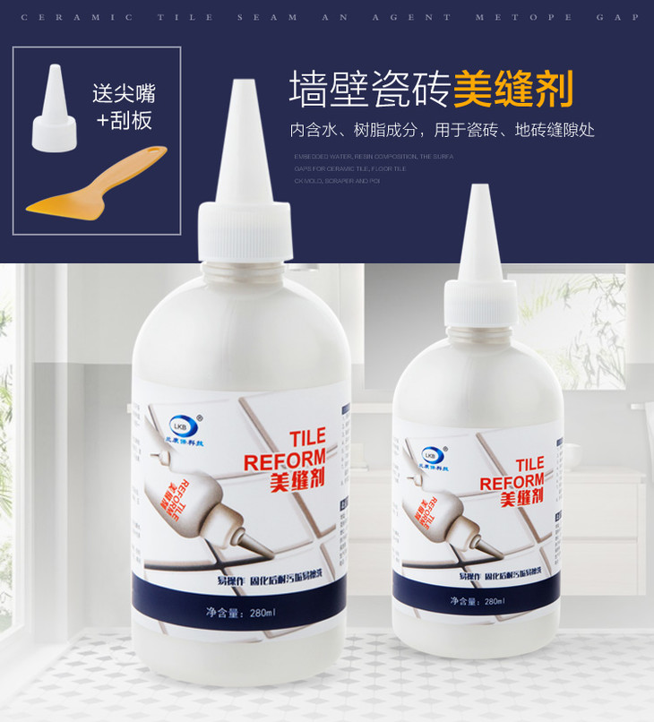 瓷砖美缝剂白色防霉填缝勾缝剂地板专用工具填缝胶补剂
