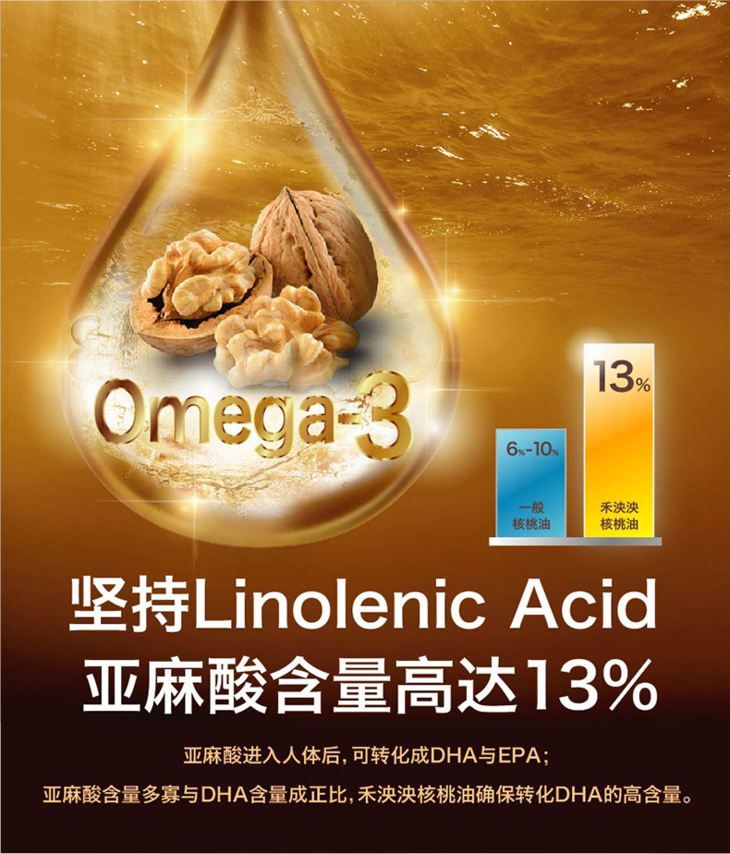 禾泱泱核桃油250ml