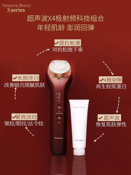 7F  Panasonic松下美容仪XRF1 商品图2