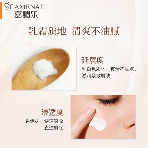 【双12大促】嘉媚乐酵素红茶紧致精华眼霜   提拉紧致 淡化鱼尾 改善松弛 淡化黑眼圈 商品图2