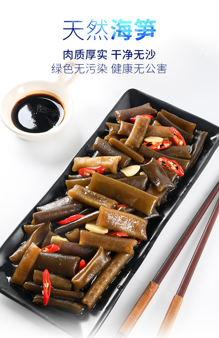 新鲜海笋干60克冰笋海笋干海松茸海龙筋素食菜斋菜海茸海鲜干货