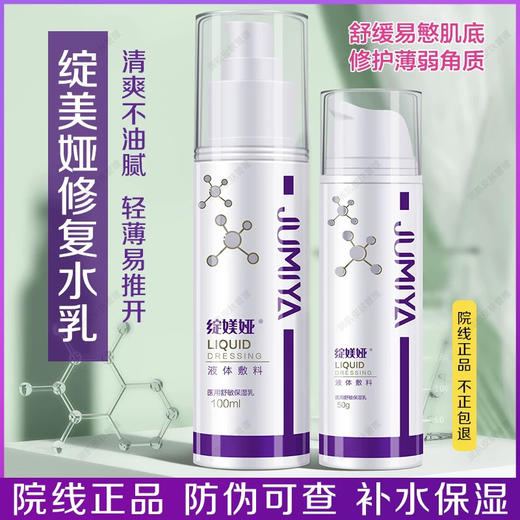 绽美娅紫色乳50g械 商品图2