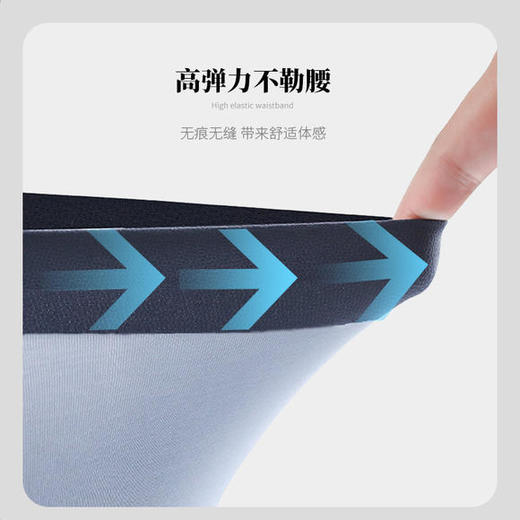 【高端精英男士内裤，懂男人的内裤】宾卡加BIKAGA莫代尔石墨烯内裤 无痕舒适透气不勒腰  下单送价值49元火山泥洗面奶~ 商品图12