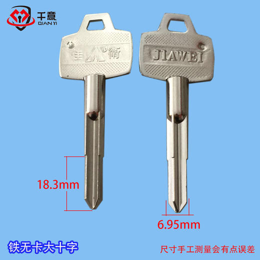 铁无卡大十字（材质：铁） 商品图0