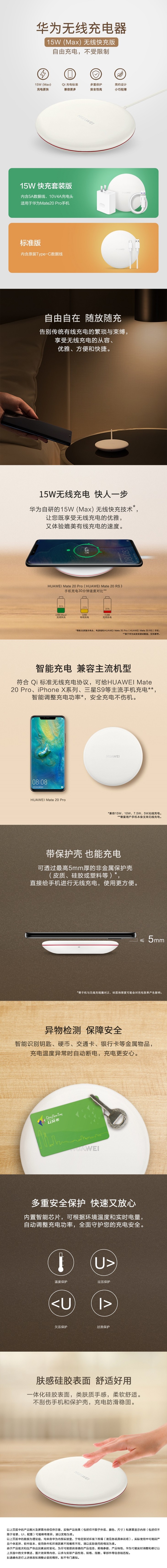 华为(huawei 原装无线充电器 标准版 cp60 无线充 快充 适用于mate20