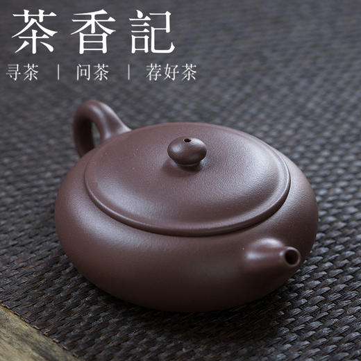 茶香记紫砂壶紫罗兰老紫泥息如扁圆壶摹古经典复刻永砂