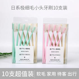 日系软毛牙刷