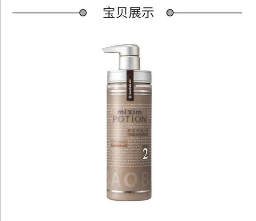 现货~Mixim Potion觅籍洗发水、护发素、精油（重庆一般贸易仓发货） 商品图1