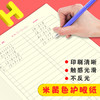小学生书写规范  数学本（小开本） 商品缩略图2