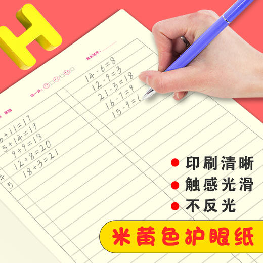 小学生书写规范  数学本（小开本） 商品图2